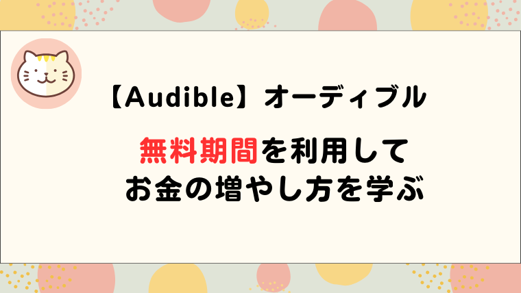 Audible